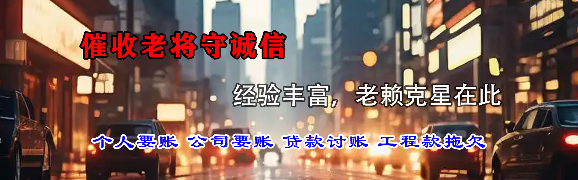 响水清钱公司